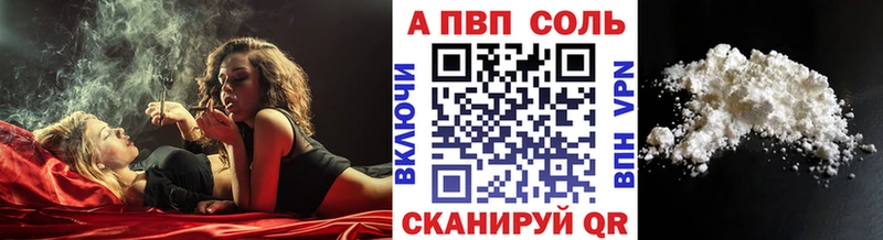 где продают Плавск Alpha PVP Crystall