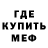 МЕТАДОН кристалл Walros