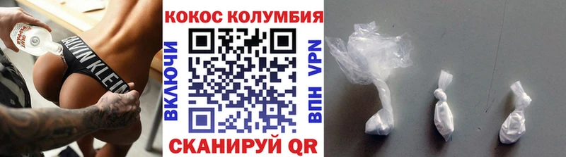 КОКАИН 97%  Плавск 