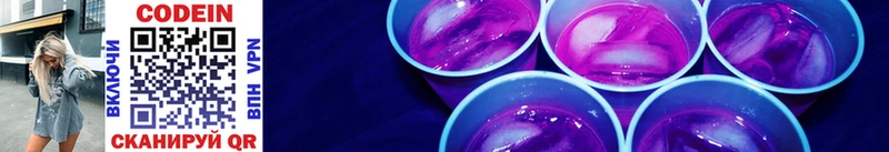 купить закладку  Плавск  Codein Purple Drank 