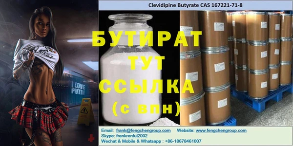 стафф Горно-Алтайск
